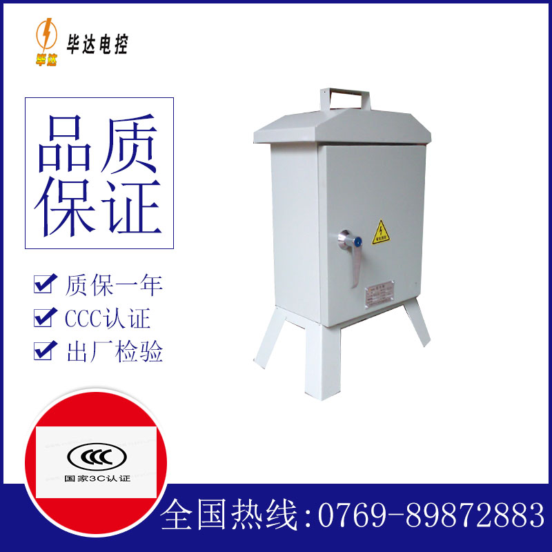 陵川临时控制箱